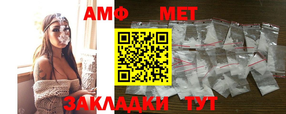 Жуковский  АМФЕТАМИН  Вход с VPN  Amphetamine VHQ 