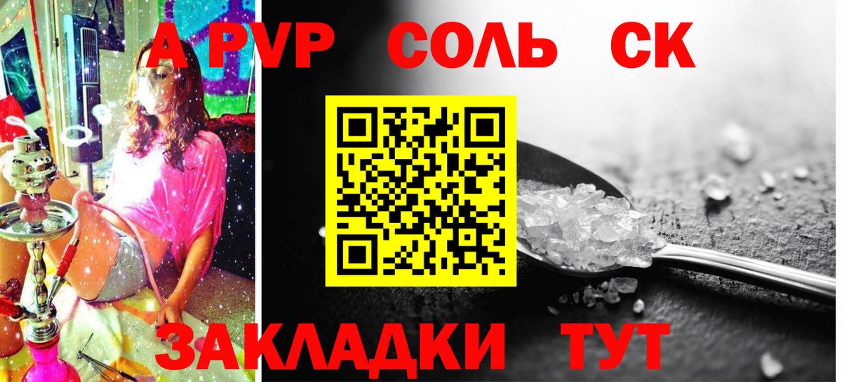 Alpha-PVP СК КРИС  Вход с VPN  Жуковский  Alpha-PVP крисы CK  А ПВП  Альфа ПВП кристаллы 