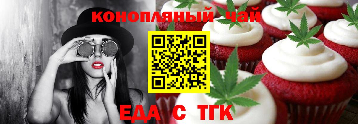 Canna-Cookies конопля  Вход с VPN  Жуковский 
