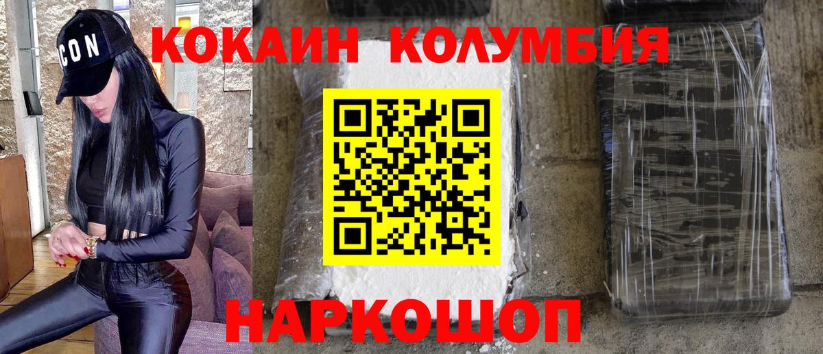 Жуковский  Cocaine Fish Scale  Вход с VPN  Cocaine  Кокаин 98% 