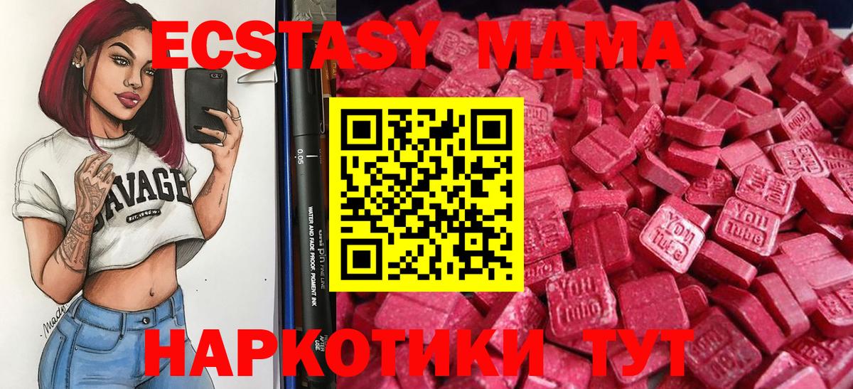 нарко площадка клад  Ecstasy  Вход с VPN  Экстази круглые  Жуковский 