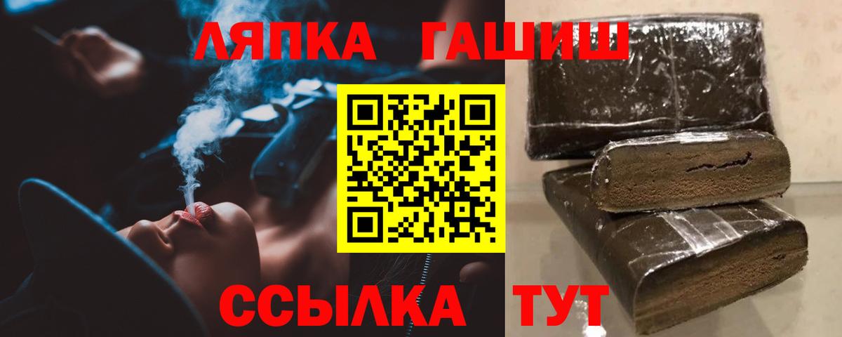 Гашиш  Вход с VPN  ГАШ гарик  Жуковский  ГАШИШ 40% ТГК 
