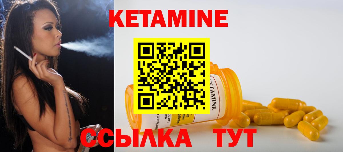 Жуковский  Кетамин VHQ  Вход с VPN 