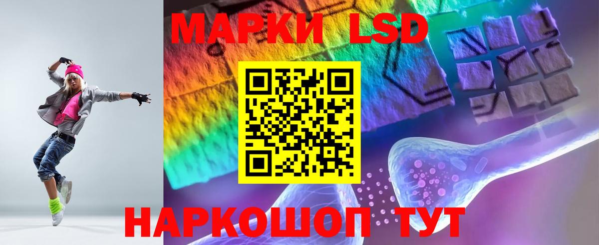ЛСД экстази ecstasy Жуковский