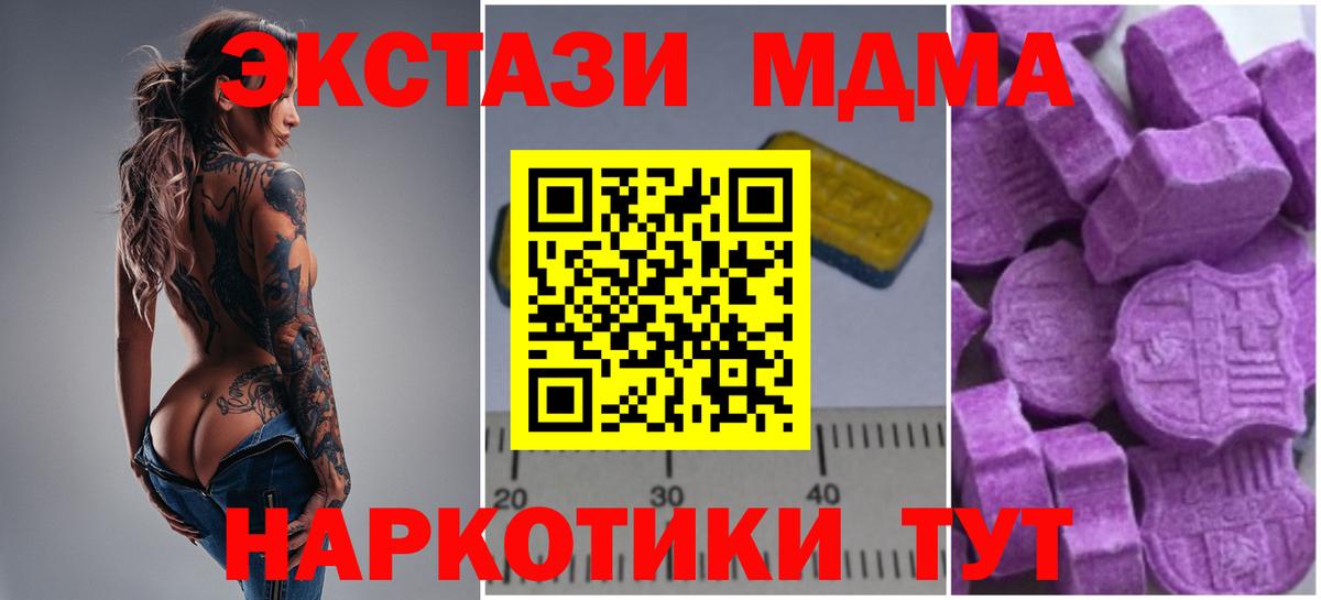 МДМА молли  MDMA кристаллы  Жуковский  Вход с VPN 