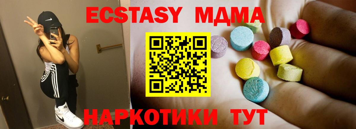 MDMA crystal Жуковский