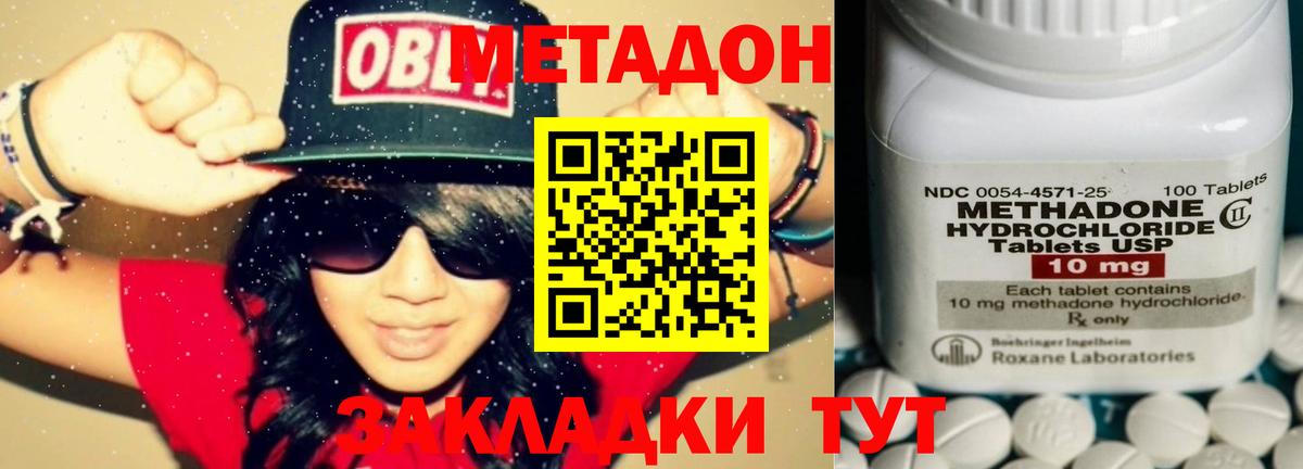 МЕТАДОН мёд  Метадон кристалл  Жуковский  omg как зайти  Вход с VPN 