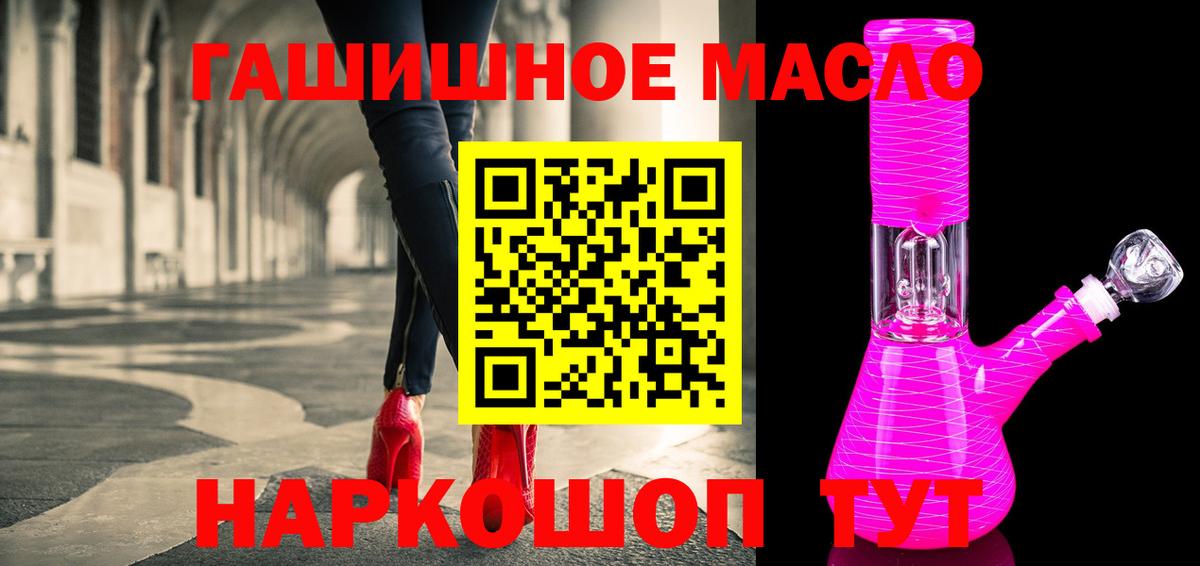 Дистиллят ТГК вейп  Дистиллят ТГК гашишное масло  Жуковский  Вход с VPN 