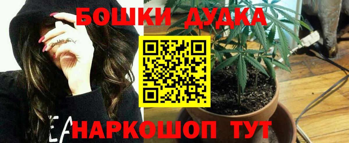 Марихуана AK-47 Жуковский