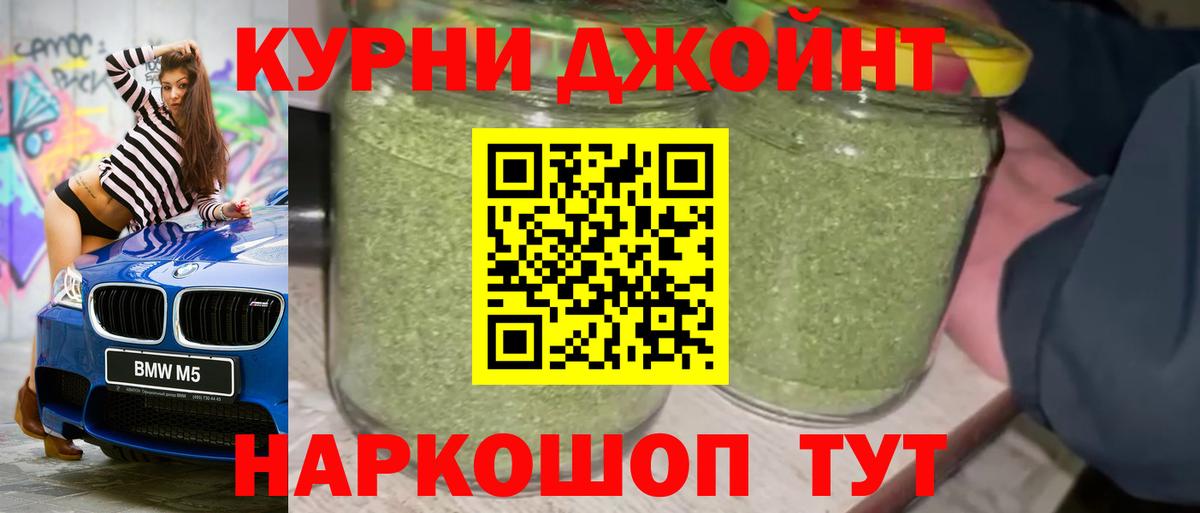 Канабис OG Kush  Конопля семена  Вход с VPN  Жуковский  Конопля AK-47  Бошки марихуана гибрид 